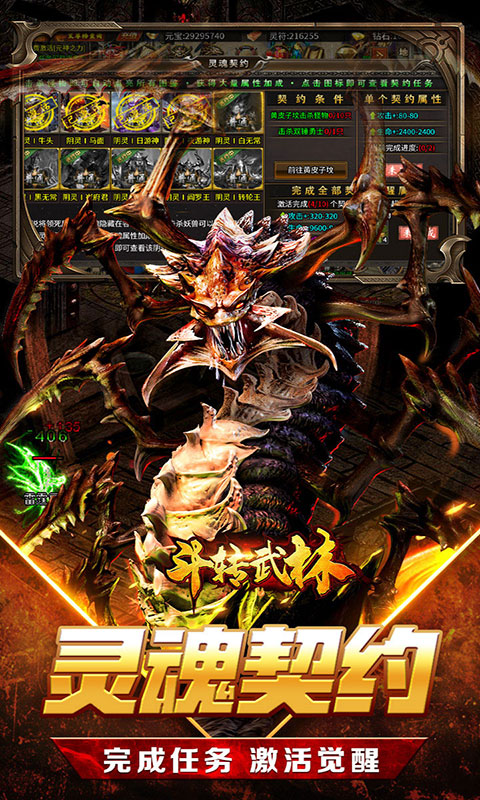 斗转武林-元神单职神器专属(满v)游戏截图3