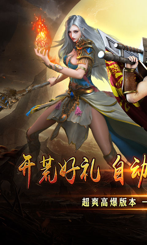 斗转武林-金春散人复古(满v)游戏截图1