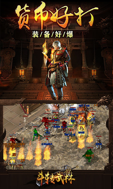 斗转武林-金春散人复古(满v)游戏截图4