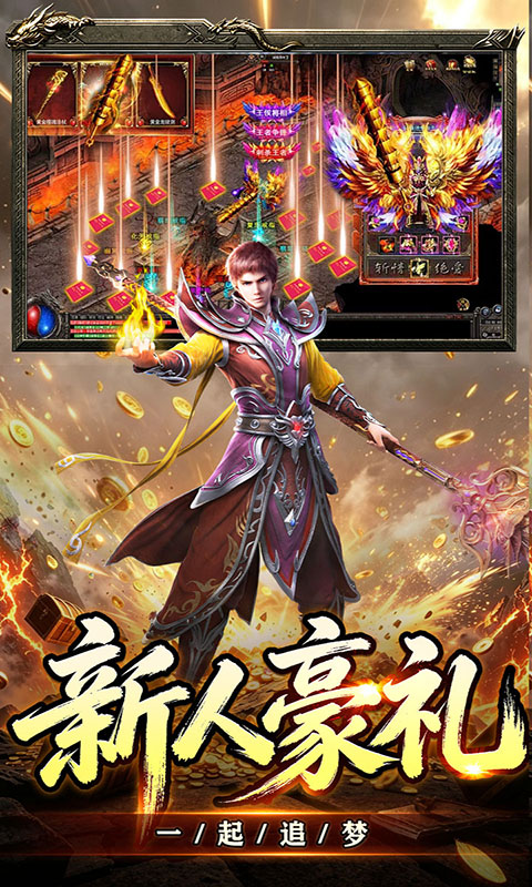 斗转武林-新星无双高爆(满v)游戏截图4