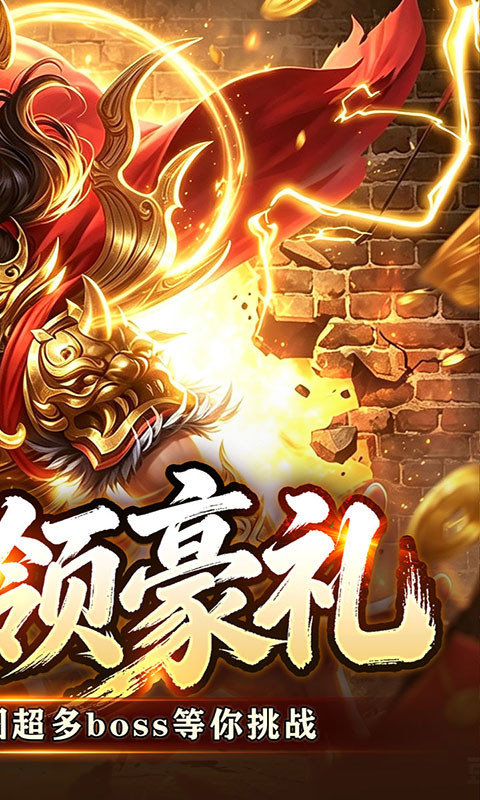 斗转武林-圣主高爆神器(满v)游戏截图2