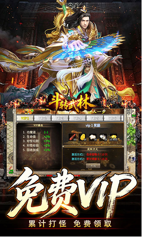 斗转武林-爽玩攻速三职业(满v)游戏截图3