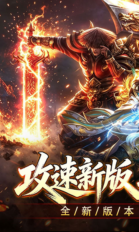 斗转武林-爽玩攻速三职业(满v)游戏截图1