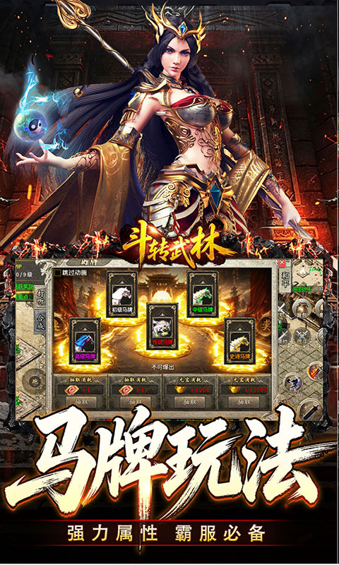 斗转武林-爽玩攻速三职业(满v)游戏截图4