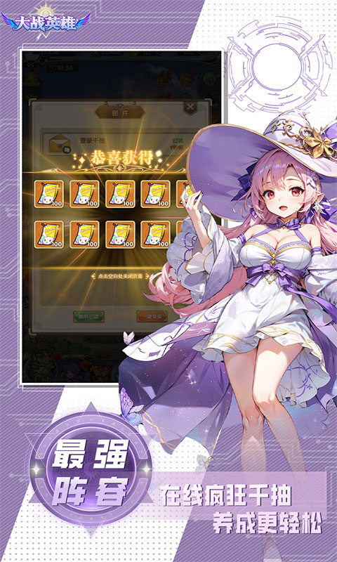大战英雄-0.1折免费领648(满v)游戏截图3