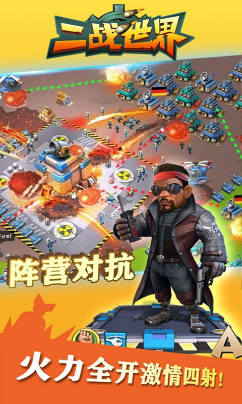 二战世界-1折日送648(满v)游戏截图2