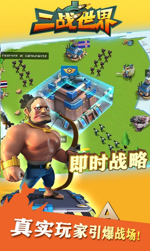 二战世界-1折日送648(满v)游戏截图1