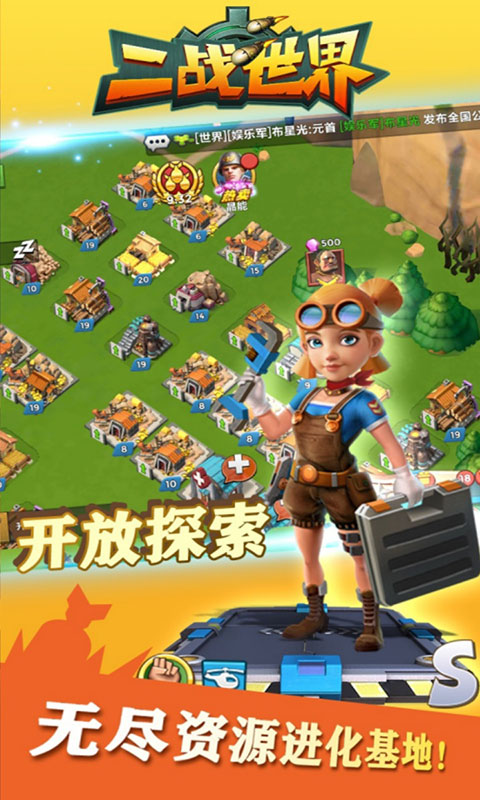 二战世界-1折日送648(满v)游戏截图5