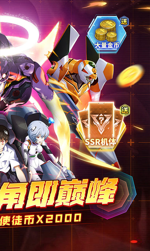 风暴陆战队-0.05EVA免费版(满v)游戏截图2