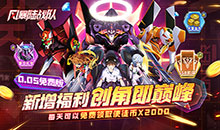 风暴陆战队-0.05EVA免费版