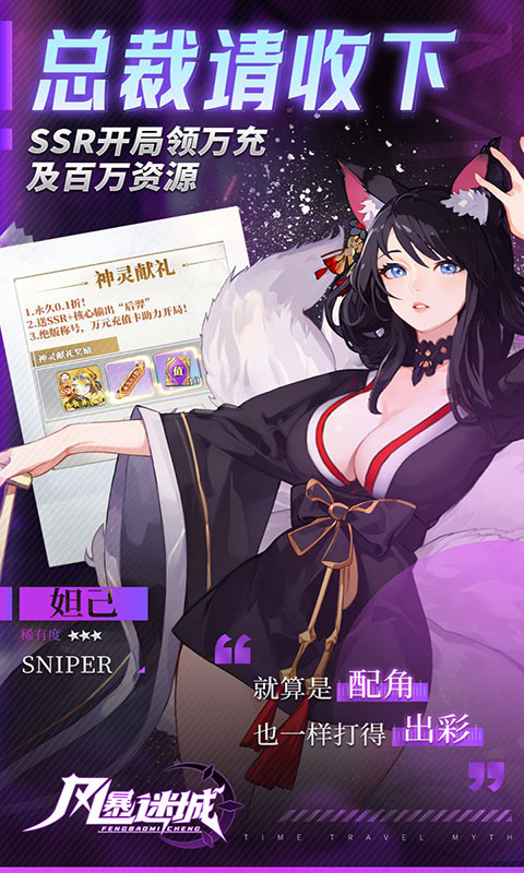 风暴迷城-0.1折万抽送传说(满v)游戏截图4