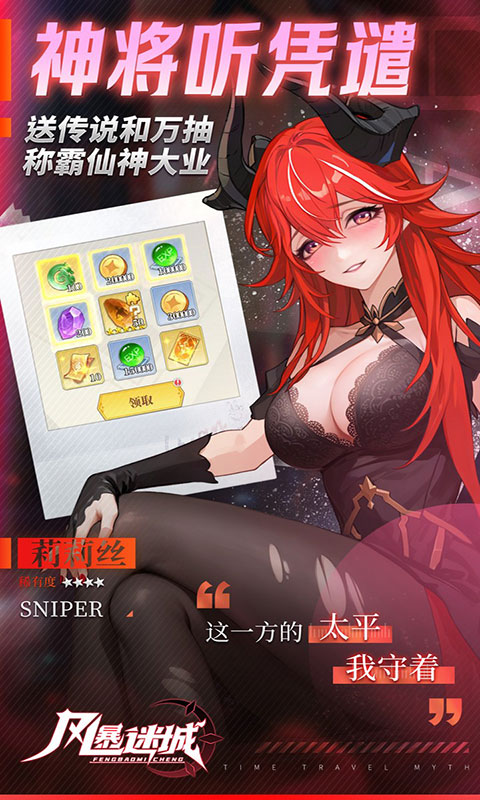 风暴迷城-0.1折万抽送传说(满v)游戏截图5