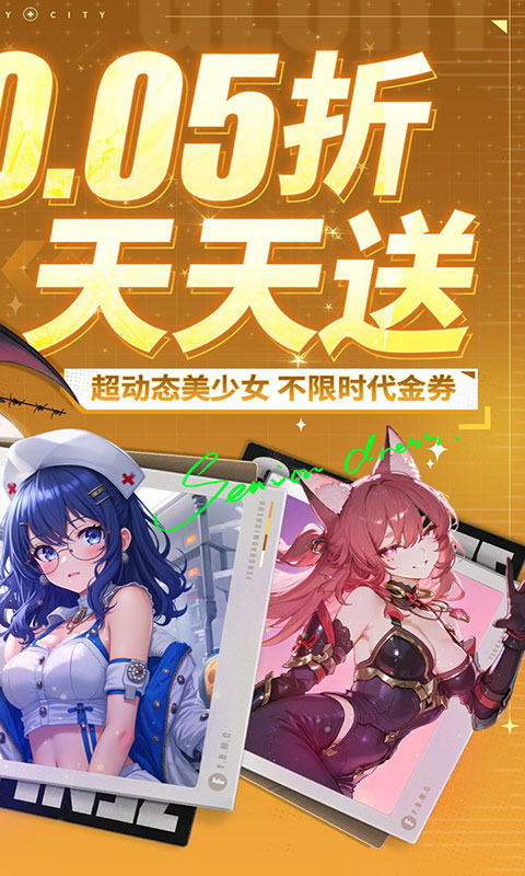 风暴迷城-0.05送不限时代金(满v)游戏截图2