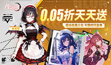 风暴迷城-0.05送不限时代金