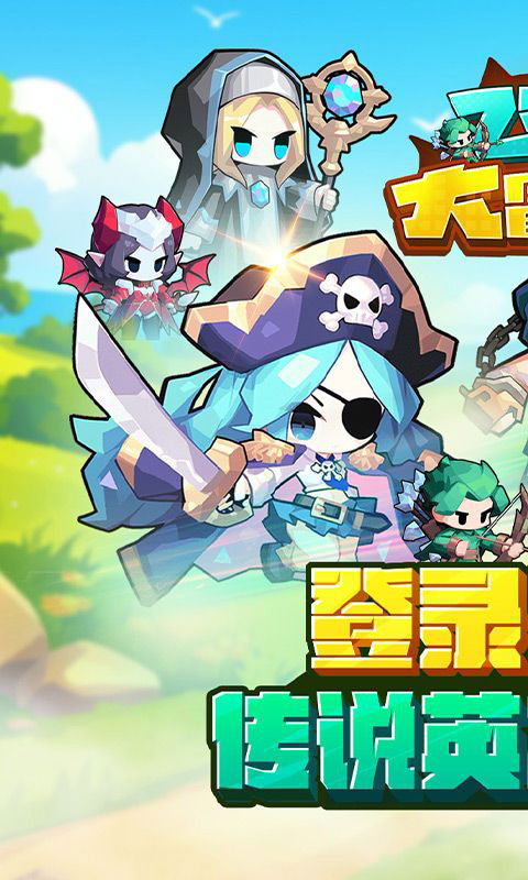 飞虫大冒险-0.1折超燃版(满v)游戏截图1