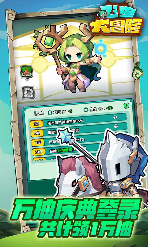 飞虫大冒险-0.1折超燃版(满v)游戏截图5