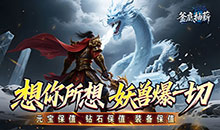 釜底抽薪-高爆攻速冰雪