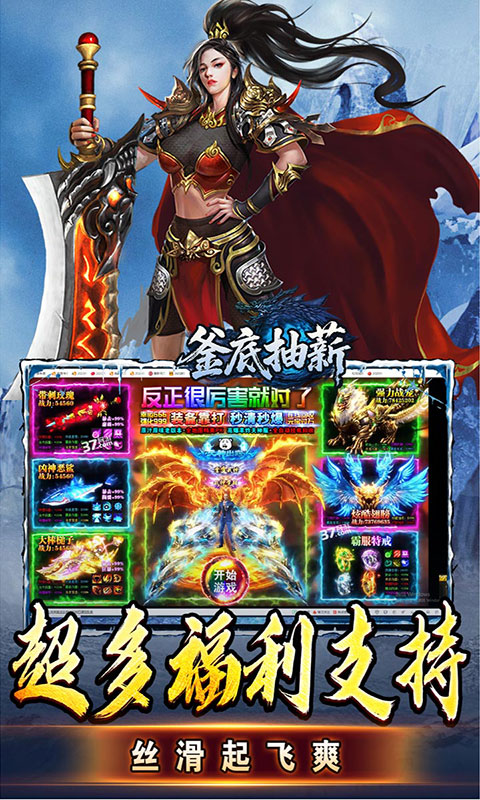 釜底抽薪-高爆攻速冰雪(满v)游戏截图5