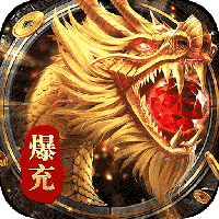 釜底抽薪-全屏切割爽爆充