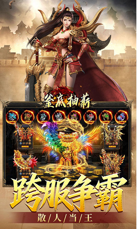 釜底抽薪-全屏切割爽爆充(满v)游戏截图3