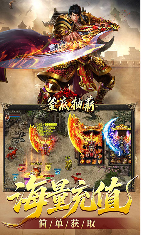 釜底抽薪-全屏切割爽爆充(满v)游戏截图5