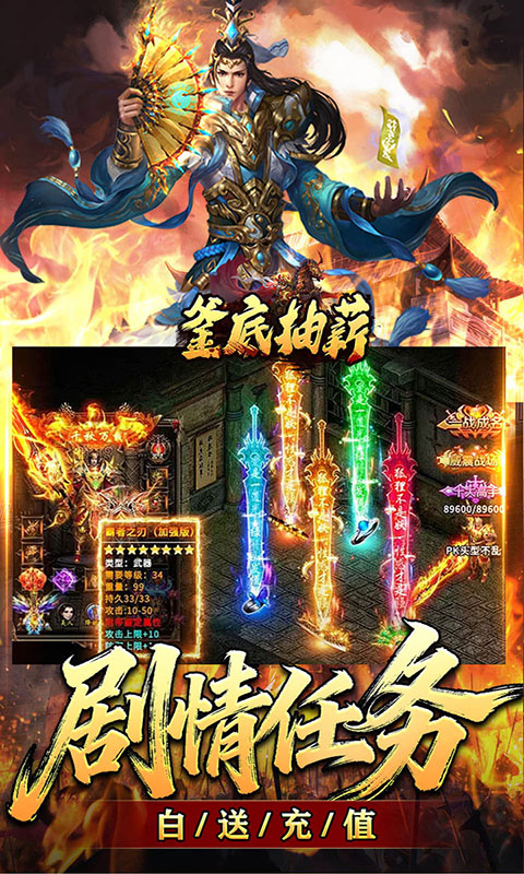 釜底抽薪-专属沉默(满v)游戏截图4