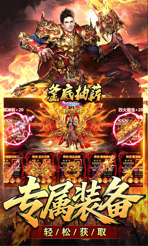 釜底抽薪-专属沉默(满v)游戏截图5