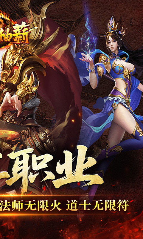 釜底抽薪-爆充攻速专属刀(满v)游戏截图2