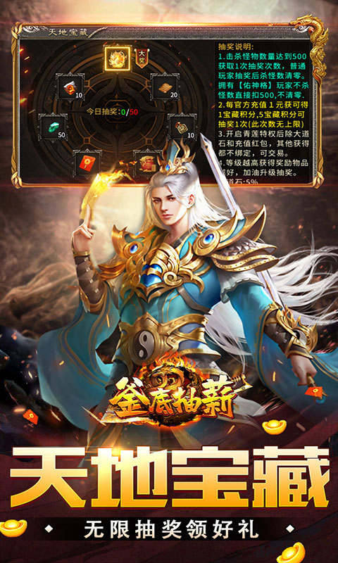釜底抽薪-爆充攻速专属刀(满v)游戏截图4