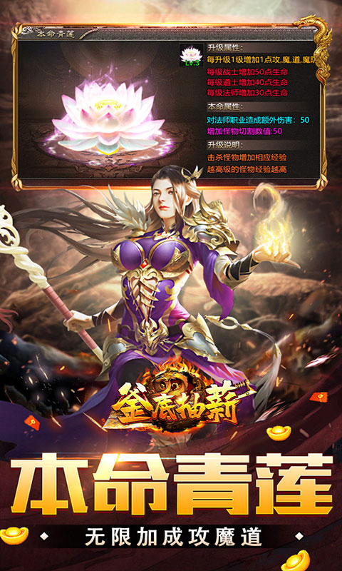 釜底抽薪-爆充攻速专属刀(满v)游戏截图5