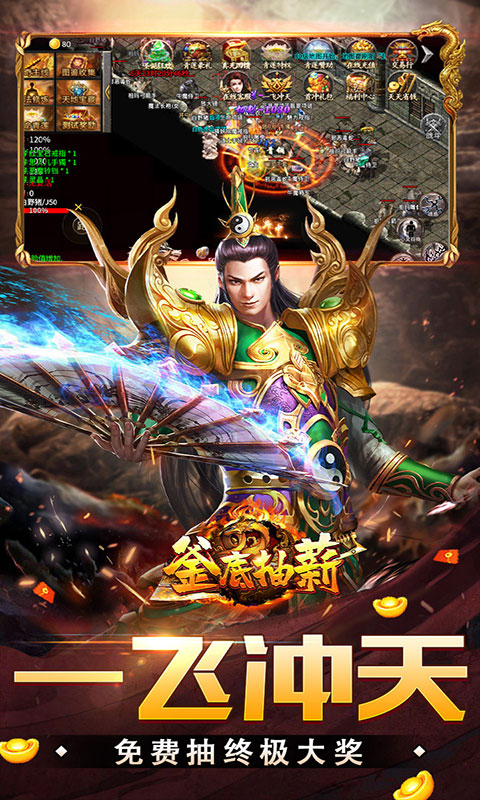 釜底抽薪-爆充攻速专属刀(满v)游戏截图3