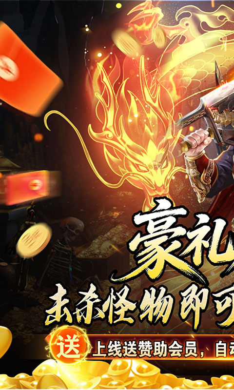 釜底抽薪-散人追梦光速刀(满v)游戏截图1