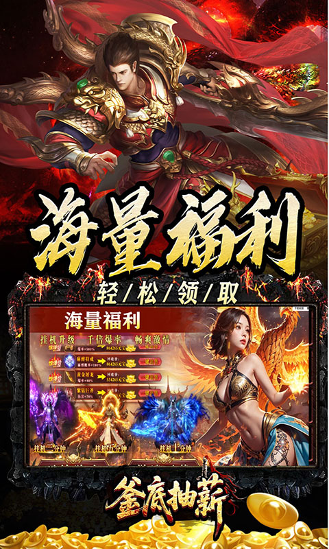 釜底抽薪-散人追梦光速刀(满v)游戏截图3