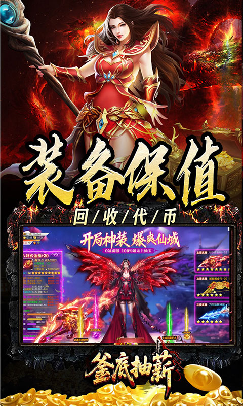 釜底抽薪-散人追梦光速刀(满v)游戏截图4