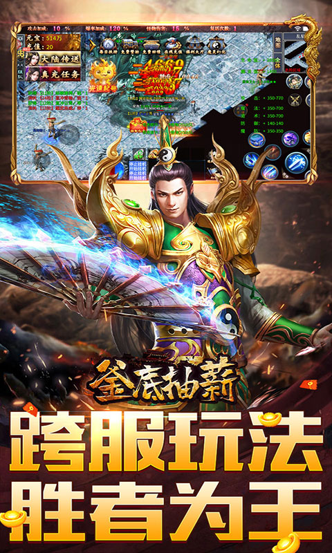 釜底抽薪-十二门派夺仙缘(满v)游戏截图3
