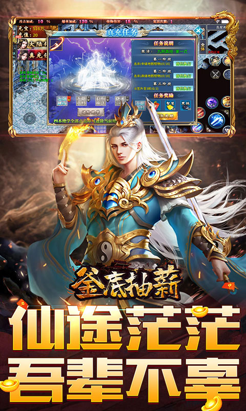 釜底抽薪-十二门派夺仙缘(满v)游戏截图4