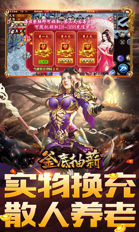釜底抽薪-十二门派夺仙缘(满v)游戏截图5