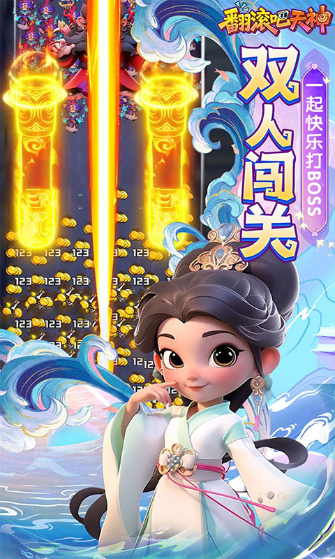 翻滚吧天神-肉鸽0.1折西游塔防(满v)游戏截图4