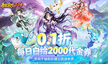 翻滚吧天神-天天2千代金
