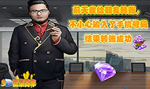 3D富豪赛车-无限刷钱