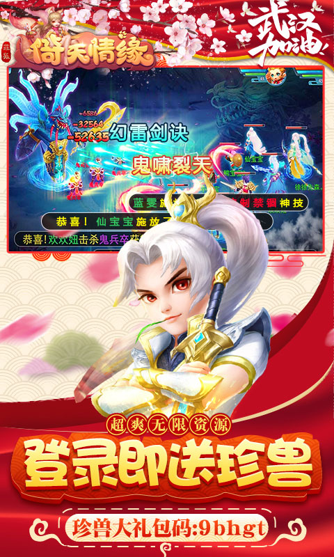 菲狐倚天情缘梦幻版(送首冲)游戏截图2
