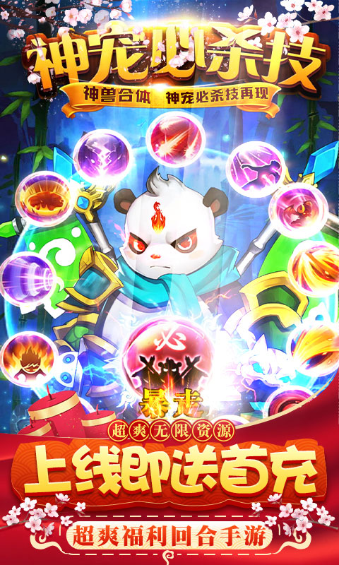 菲狐倚天情缘梦幻版(送首冲)游戏截图1