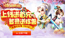 菲狐倚天情缘梦幻版