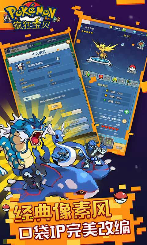 疯狂宝贝-0.05免费版(满v)游戏截图3