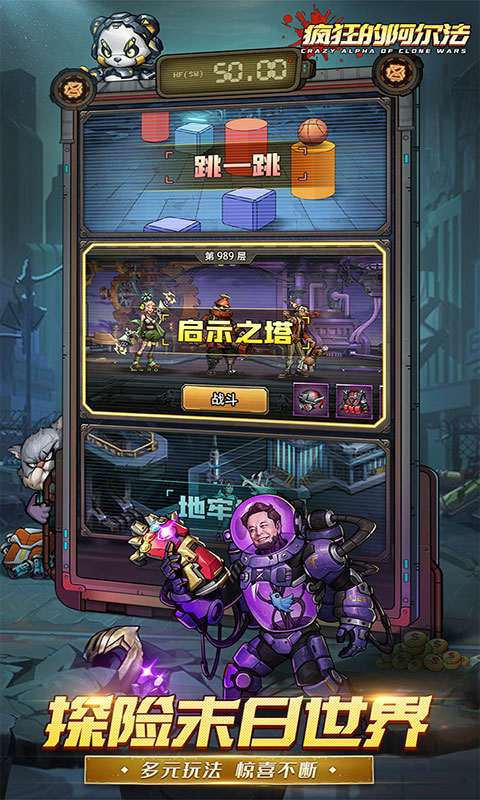 疯狂的阿尔法-0.1折(满v)游戏截图2