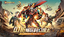 疯狂的阿尔法-0.1折