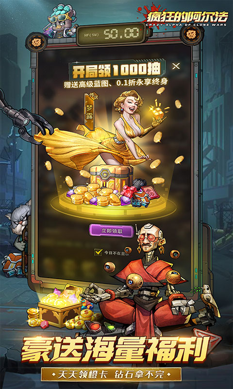 疯狂的阿尔法-0.1折(满v)游戏截图3