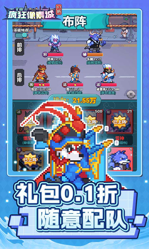 疯狂像素城-内置0.1折免费版(满v)游戏截图2