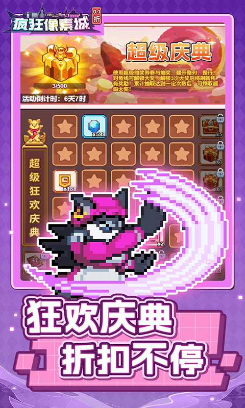 疯狂像素城-内置0.1折免费版(满v)游戏截图5
