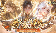 封灵诀-0.05折
